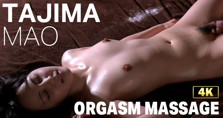 本物の性感マッサージ動画「Tajima Mao」